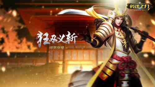 《战国无双5》新公开4位登场武将 中文版公开早期购入特典